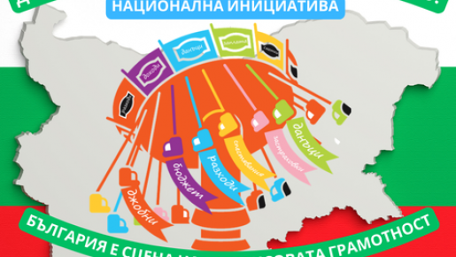 Десетки сцени на финансовата грамотност оживяват в България с урока театър „Въртележка на парите“